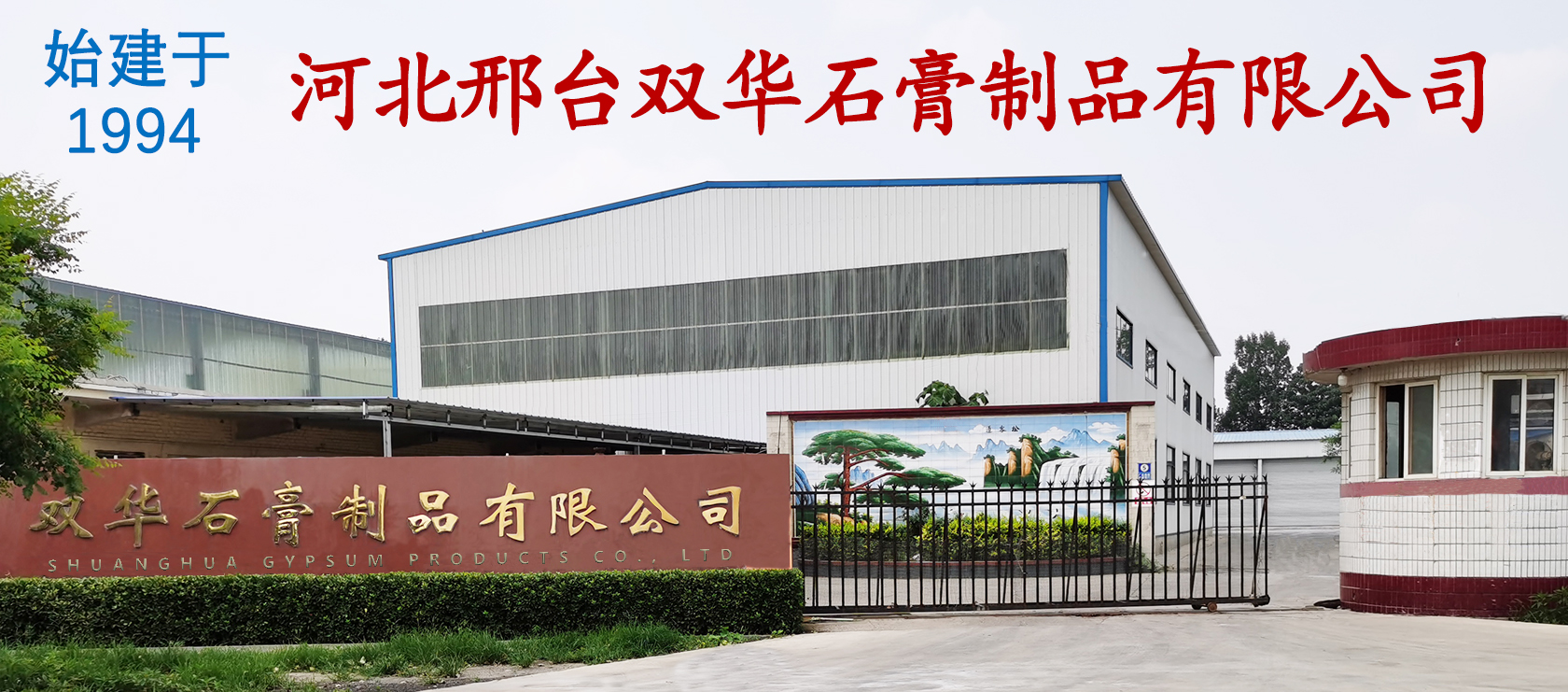 calcium sulfate (gypsum) factory